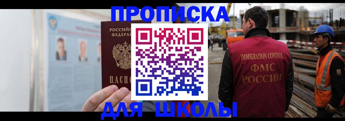 пропишу в квартире в Шебекино