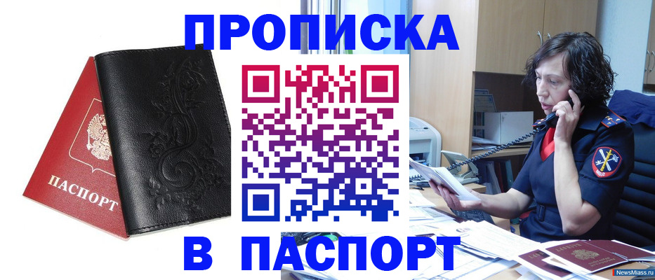 временная регистрация госуслуги в Шебекино