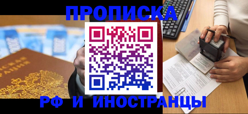 регистрация в Шебекино