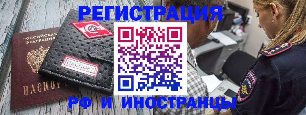 прописка паспорт в Шебекино